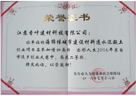 榮譽證書
